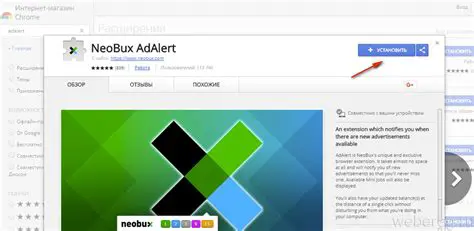 Key Features of NeoBux AdAlert