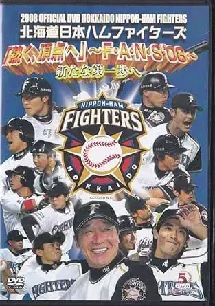 【速報】北海道日本ハムファイターズ最新情報：試合結果、選手動向、ファンニュースを徹底網羅